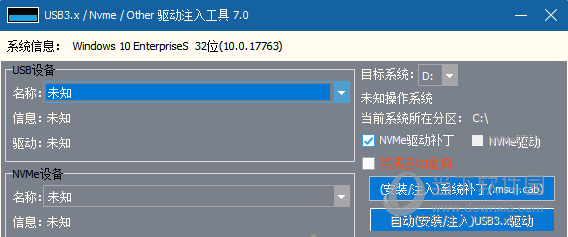 usb3.x驱动注入工具