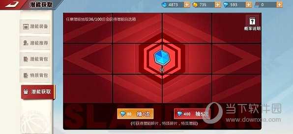 灌篮高手