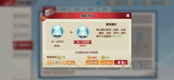 灌篮高手