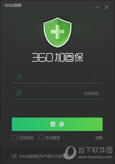 360加固保