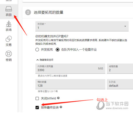 选择要拓荒的数量
