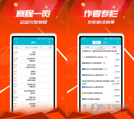 捷报比分电脑版
