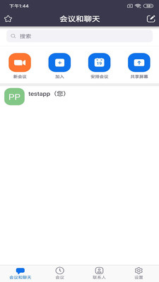 umeet网络会议 v5.0.24500.0309 安卓版