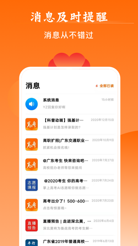 掌上高考 V3.6.5 最新安卓版截图2
