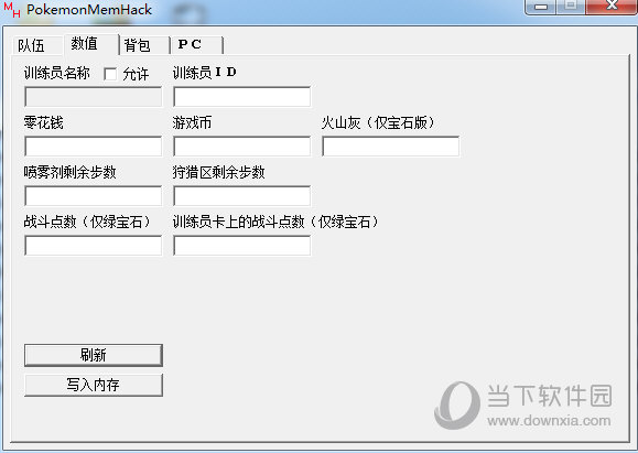 pokemonmemhack最新版