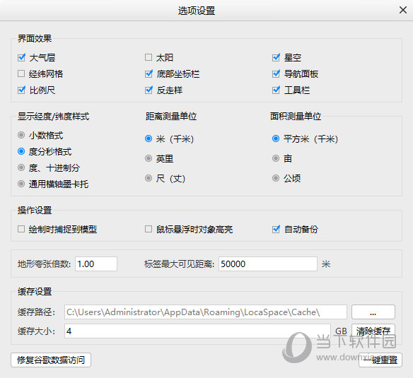 locaspaceviewer破解版下载