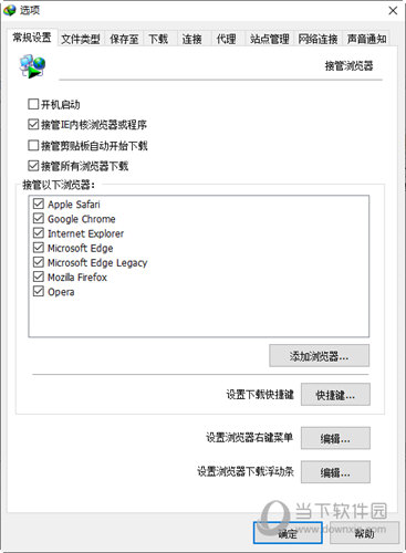IDM绿色破解版