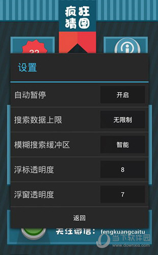 烧饼修改器电脑版官方下载