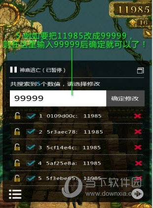 烧饼修改器电脑版官方下载