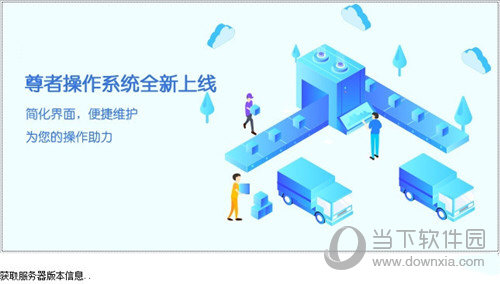 yto123圆通办公软件