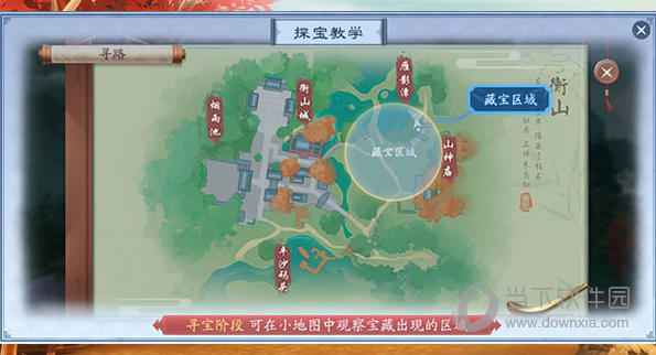 新笑傲江湖