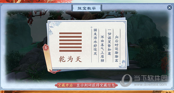 新笑傲江湖
