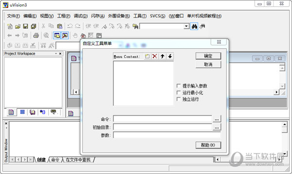 keil3 c51破解版下载