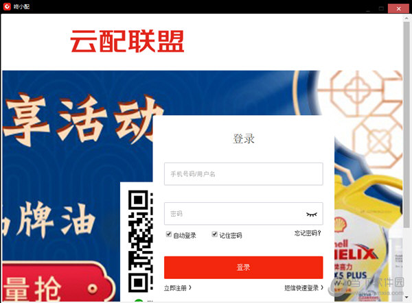 咚小配
