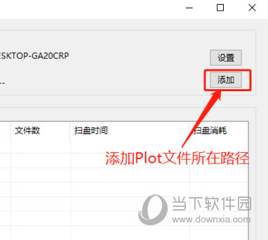 设置