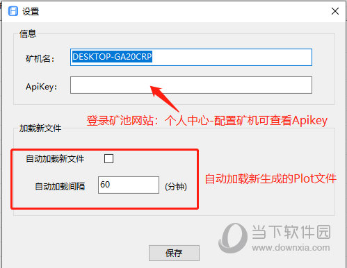 HPool Miner Chia设置