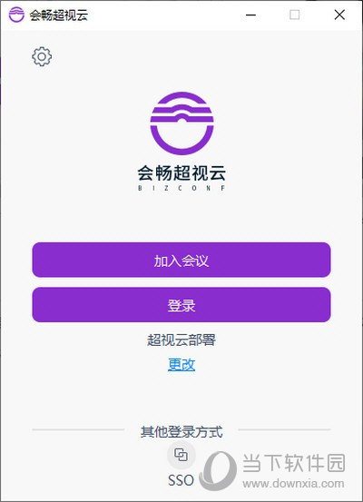 会畅超视云