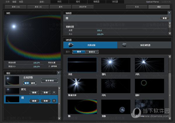 Optical Flares1.3.5中文破解版