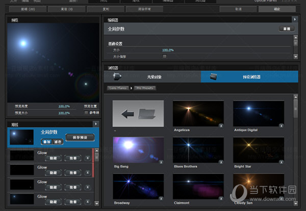 Optical Flares1.3.5中文破解版