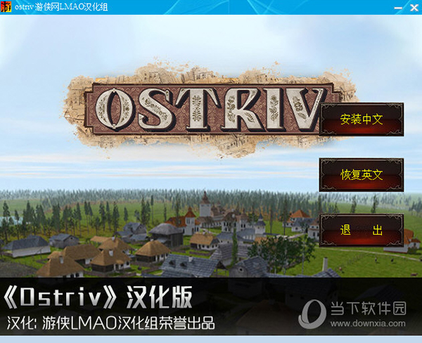 ostriv汉化补丁