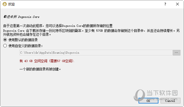 Dogecoin Core狗狗币钱包