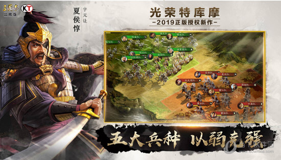 三国志战略版电脑版