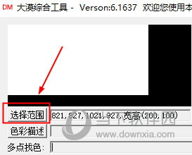 大漠综合工具