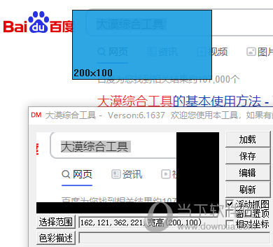 大漠综合工具