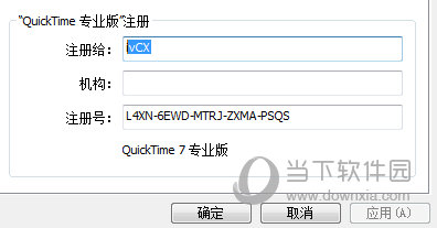 注册quicktime