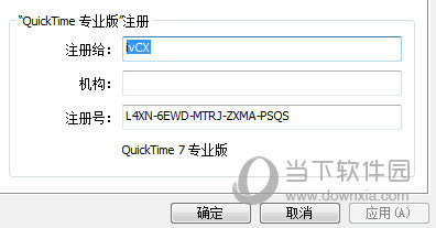 注册quicktime