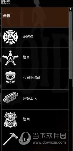 僵尸毁灭工程破解补丁