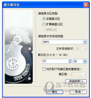 DiskGenius5.4.1专业破解版