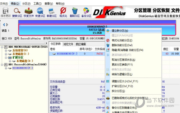 DiskGenius5.4.1专业破解版