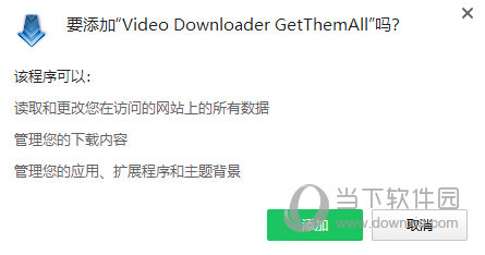GetThemAll Downloader插件破解版