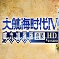 大航海时代4威力加强版修改器 V1.0 3DM版