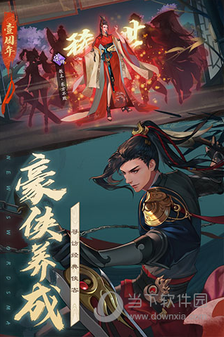 流量雷锋APP
