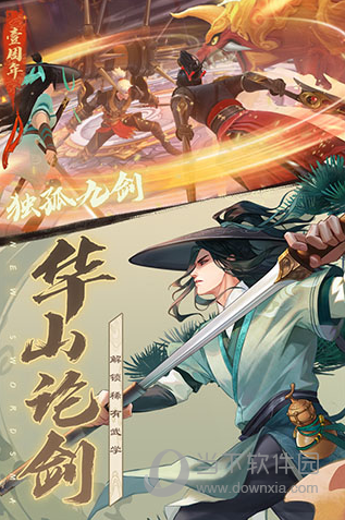 新笑傲江湖红包版
