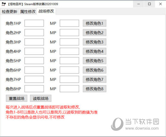 怪物圣所steam版修改器