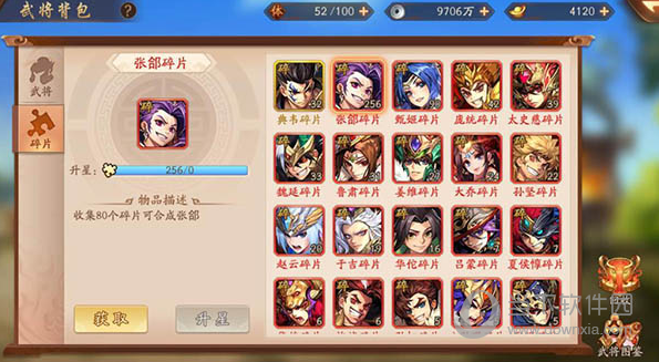 少年三国志2