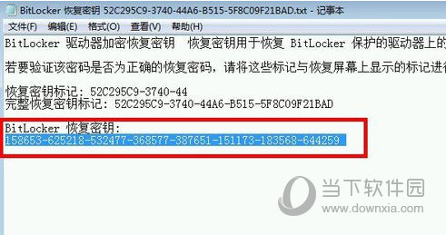 BitLocker解锁工具破解版