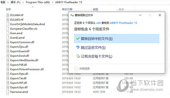 ABBYY FineReader16破解版