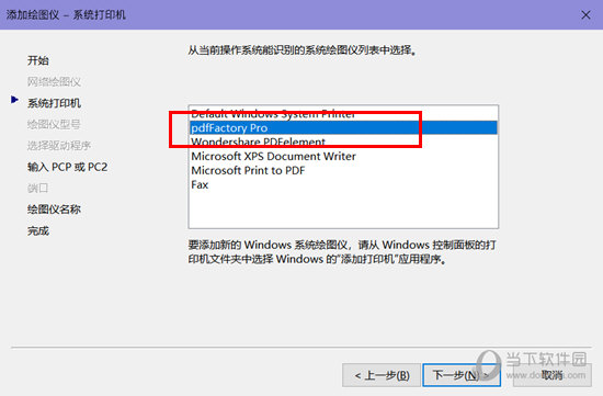 for iphone instal pdfFactory Pro 8.40 for iphone instal pdfFactory Pro 8.40
