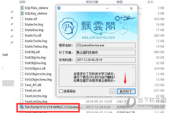 博途v15.1 sp1授权文件下载