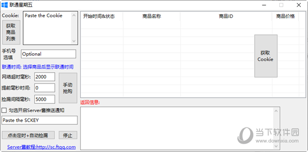 联通星期五美团软件