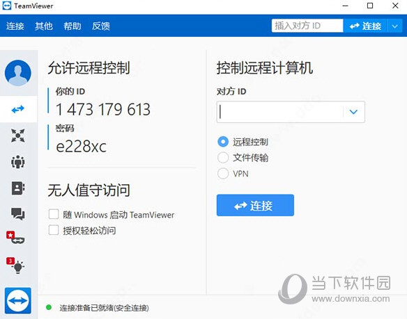 Teamviewer 32位破解版本