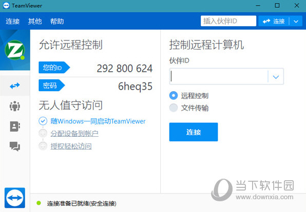 Teamviewer 32位破解版本