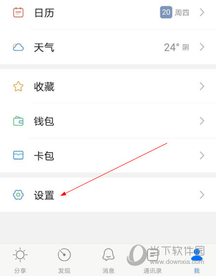铛铛APP官方下载
