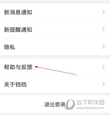 铛铛APP官方下载