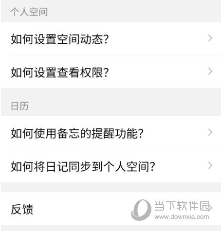 铛铛APP官方下载