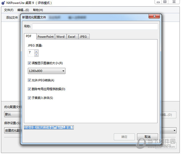 NXPowerLite